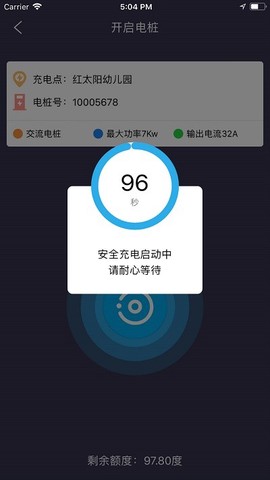 顺来电截图2