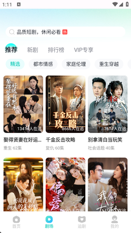 大鱼短剧截图3
