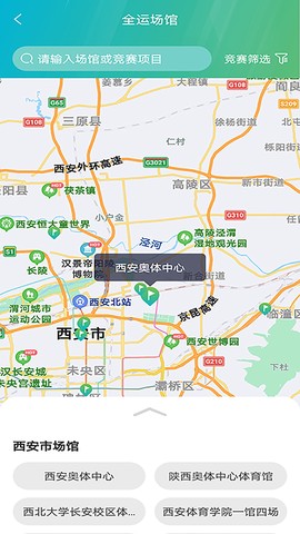 全运一掌通截图3