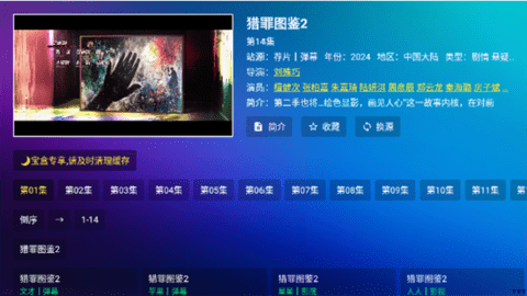 宝盒TV[图3]