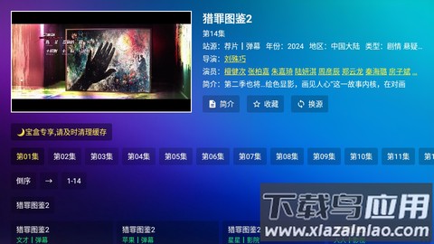 宝盒TV截图1