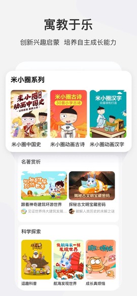 学而思网校截图2
