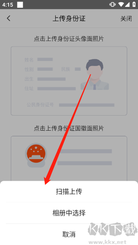 闪送员[图2]