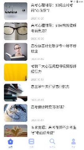 高考问一问[图2]