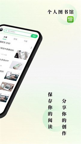 个人图书馆纯净版截图2