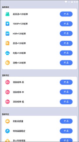 画质猫专业版[图1]