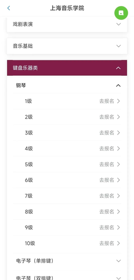 上音考级[图3]