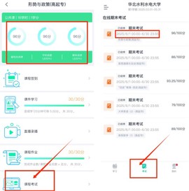 青书学堂[图3]