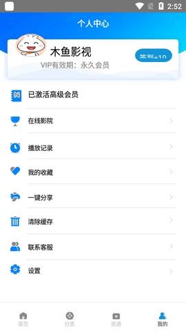 木鱼影视截图3