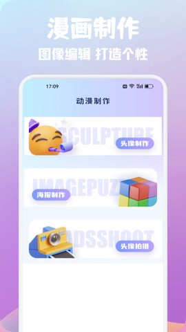 烟花动漫板截图1