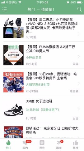 值值值!截图2