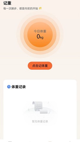 美食印记截图1