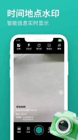 玲珑相机截图2