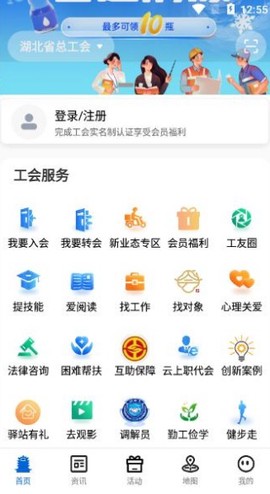 湖北工会[图1]