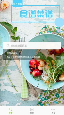 菜谱食谱果豆瓣酱截图1