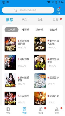 木瓜阅读截图3