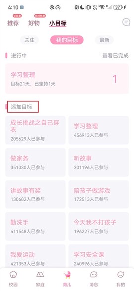 爱维宝贝截图1