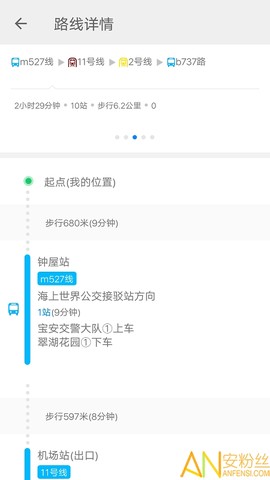 百度地图公交侠[图1]