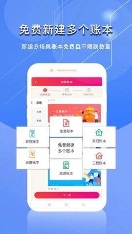合伙记账本截图1