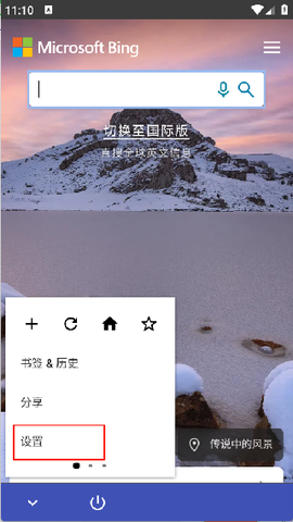 蓝光浏览器[图4]