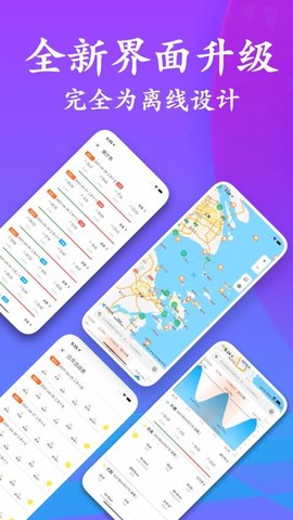 潮汐表[图1]