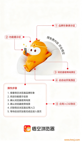 悟空浏览器[图1]