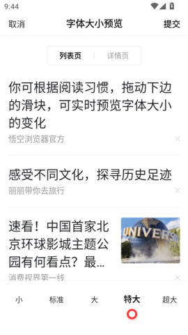 悟空浏览器[图10]
