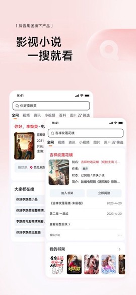 悟空浏览器截图3