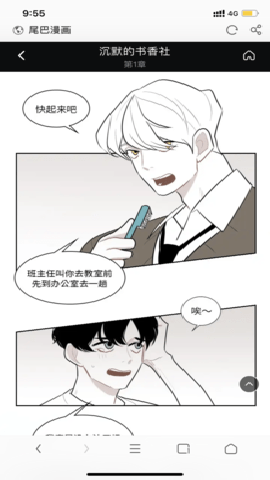 尾巴动漫[图2]