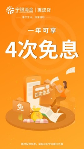 宁银金融截图2