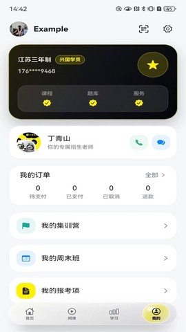 兴国在线截图1