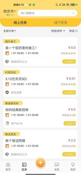行行生才截图2