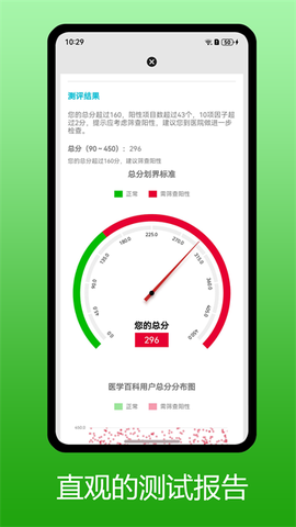 医学百科截图3