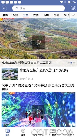掌上乌鲁木齐[图4]
