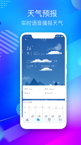 海拔测量仪截图2