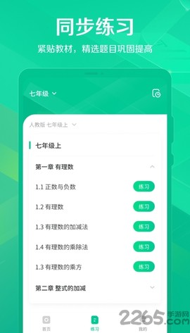 闪电搜题截图3