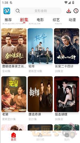 追影匣[图4]