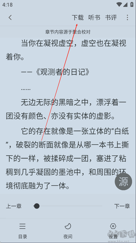 天天读书最新版[图3]