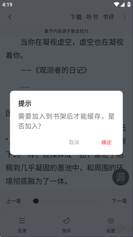 天天读书最新版[图4]