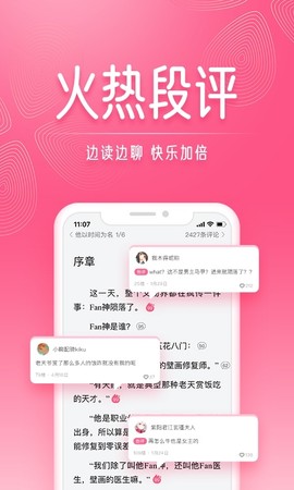 红袖读书截图3