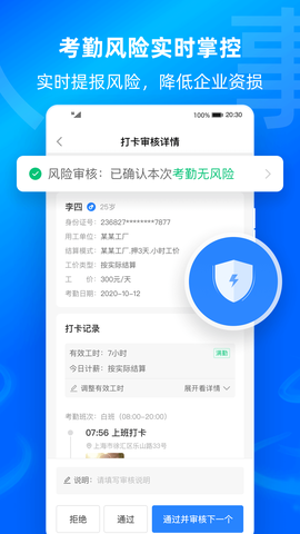 云人事企业版截图1