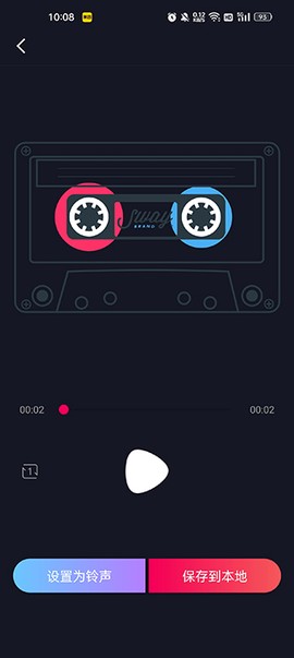 铃声剪辑[图4]
