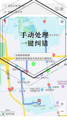 进京地图导航截图3