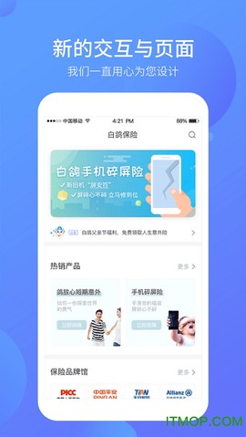 白鸽乐保截图1
