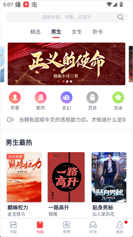 翻阅小说[图2]