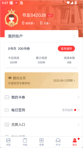 翻阅小说[图5]