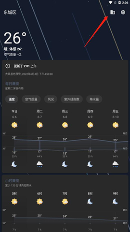 几何天气[图10]