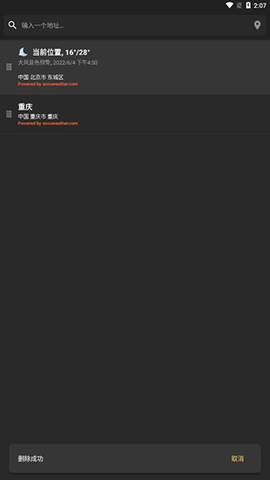 几何天气[图13]
