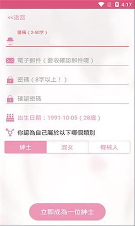 picacg哔咔漫画安装包截图3