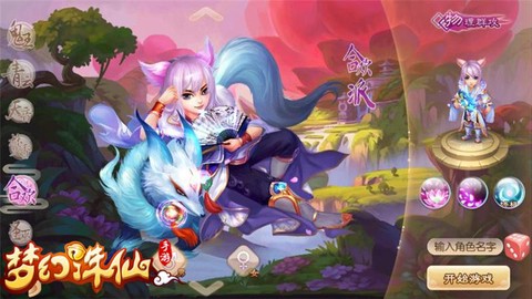 梦幻诛仙手游怎么藏魂